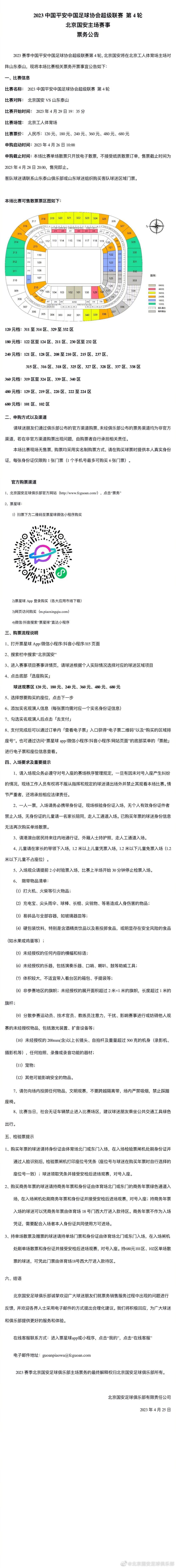 我们更喜欢在重新开始比赛时更冷静的球队，我们必须在第二个丢球中防守得更好，因为当时我们是以多防少。